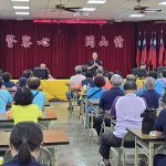 岡山警社區座談會表揚績優巡守員