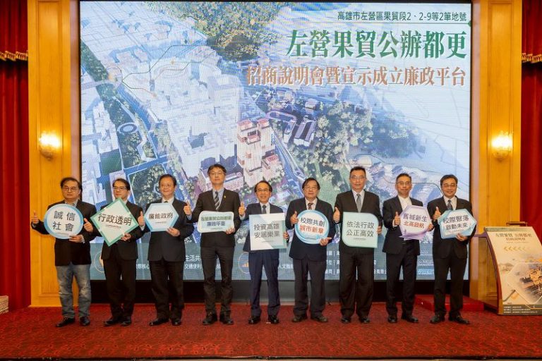 左營果貿公辦都更招商啟動 引資146億攜手民間厚植國家級科技量能