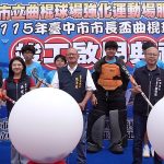 台中市市長盃曲棍球錦標賽 共24支隊伍200餘名選手參賽
