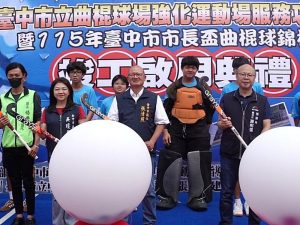 台中市市長盃曲棍球錦標賽 共24支隊伍200餘名選手參賽