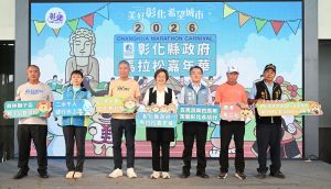 彰縣府馬拉松嘉年華盛大啟動 感受彰化最有人情味的城市魅力