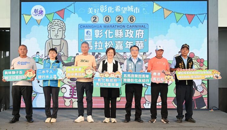 彰縣府馬拉松嘉年華盛大啟動 感受彰化最有人情味的城市魅力