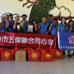 五傑聯合同心會關懷梨山國民中小學等偏鄉學校及單位