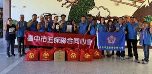 五傑聯合同心會關懷梨山國民中小學等偏鄉學校及單位