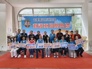竹縣愛心物資集發協會 捐救護車贈苗消防局