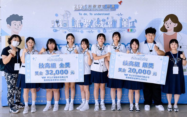 全國科學探究競賽 嘉義家職囊括金銀雙料大獎