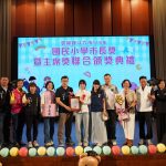 斗六市115年度國民小學市長獎暨主席獎聯合頒獎典禮