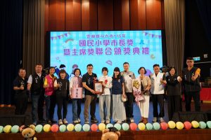 斗六市115年度國民小學市長獎暨主席獎聯合頒獎典禮