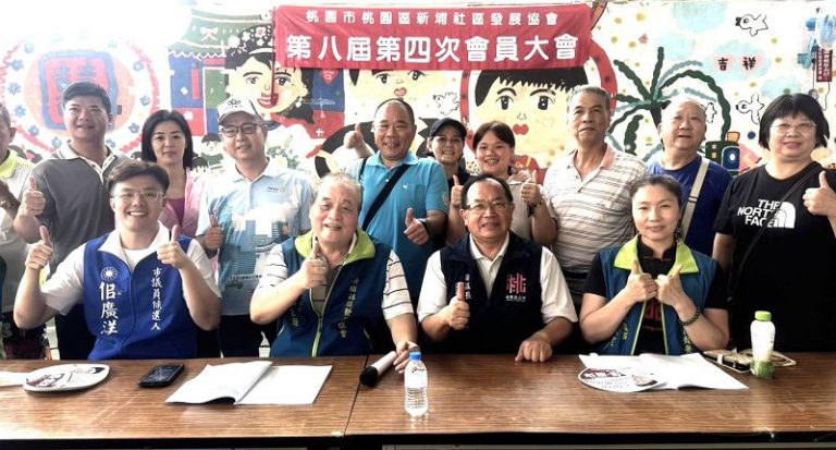 新埔社區會員大會暨端午節活動熱鬧登場 世代同樂凝聚社區向心力