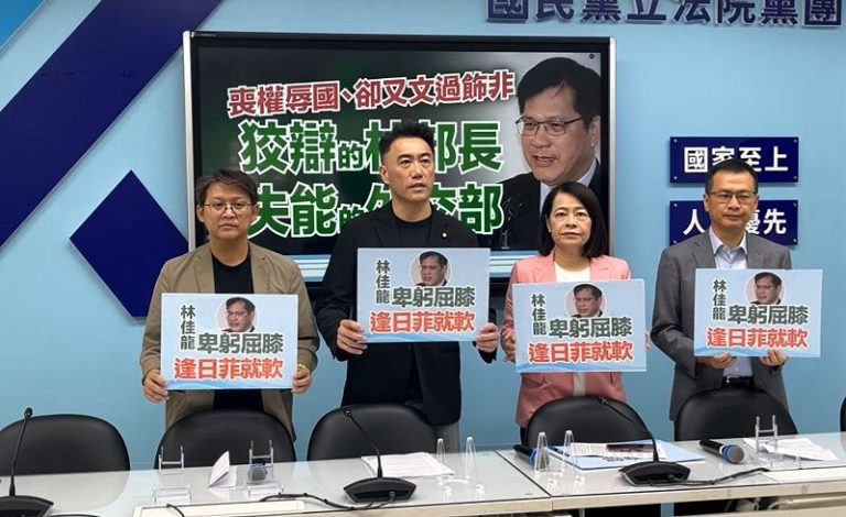 日菲啟動EEZ談判 藍批林佳龍卑躬屈膝
