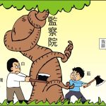 時事漫畫