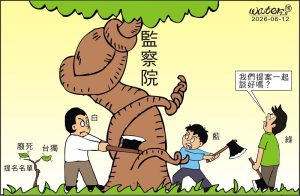 時事漫畫
