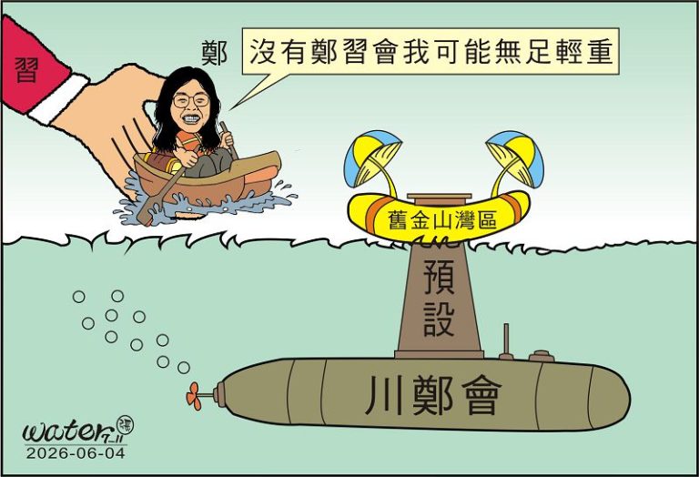 時事漫畫20260604