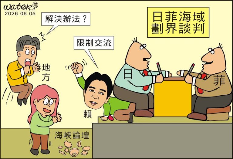 時事漫畫20260605