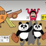 時事漫畫20260607
