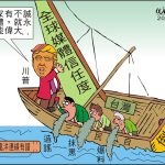 時事漫畫20260610