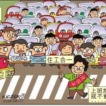 時事漫畫20260617