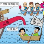 時事漫畫20260618