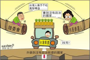 時事漫畫20260621