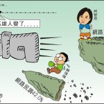 時事漫畫20260623