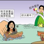 時事漫畫20260624