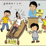 時事漫畫20260629