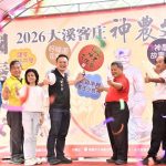 大溪客庄神農文化祭首度四神會香
