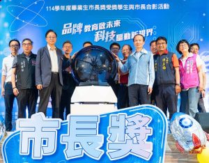 桃市表揚市長獎學生 張善政勉培養多元能力