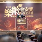 樂齡金安獎研討會 童子瑋受邀出席