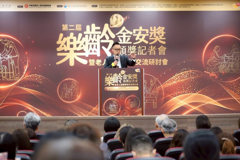 樂齡金安獎研討會 童子瑋受邀出席