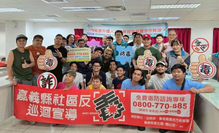檢署衛政聯手，守護移工遠離毒品、毒駕危害