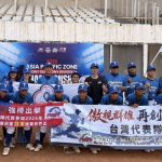 中華青少棒代表隊贏得亞太區的冠軍