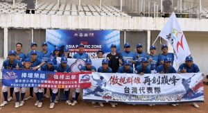 中華青少棒代表隊贏得亞太區的冠軍