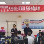 清水警分局大秀派出所新任所長布達