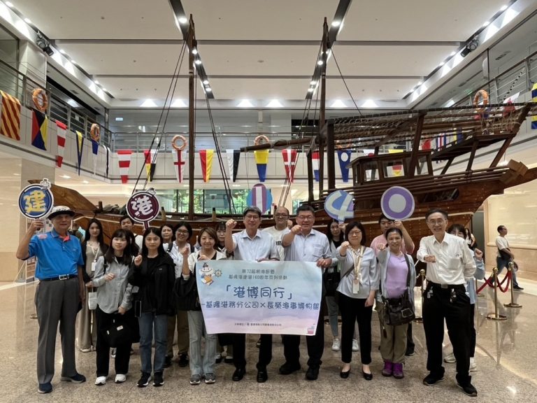 港博同行 基隆港邀航港單位交流