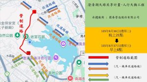 澄清湖人行天橋吊裝施工 松藝路16日晚全線封閉