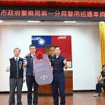 牙醫林傳凱捐百萬巡邏車 提升打擊不法力道
