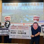 環團抗議內政部違法護航 毀橋頭糖廠森林 圖利台糖500億