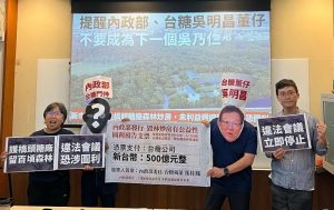 環團抗議內政部違法護航 毀橋頭糖廠森林 圖利台糖500億