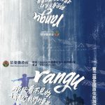 原住民族樂舞競賽開放報名 展現原民栗量