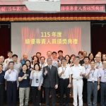 基隆關四業聯合座談 表揚37名績優通關從業人員