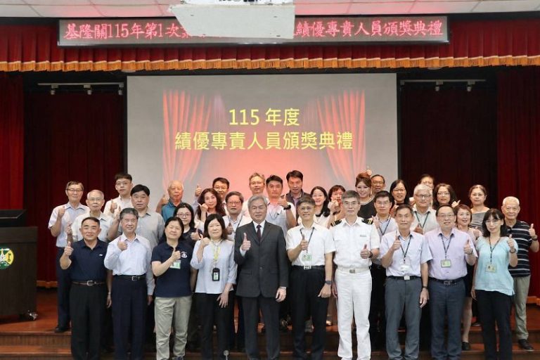 基隆關四業聯合座談 表揚37名績優通關從業人員