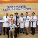 83歲翁腹主動脈瘤破裂 嘉基微創手術搶命成功