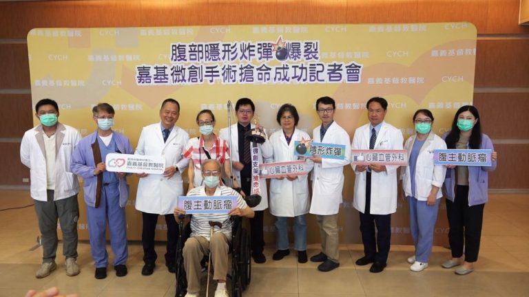 83歲翁腹主動脈瘤破裂 嘉基微創手術搶命成功