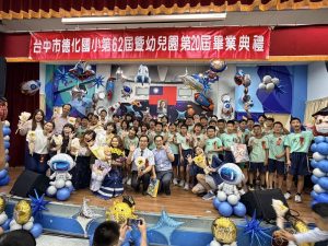 AI譜寫畢業歌 德化國小畢業主題「航向宇宙」啟動夢想引擎