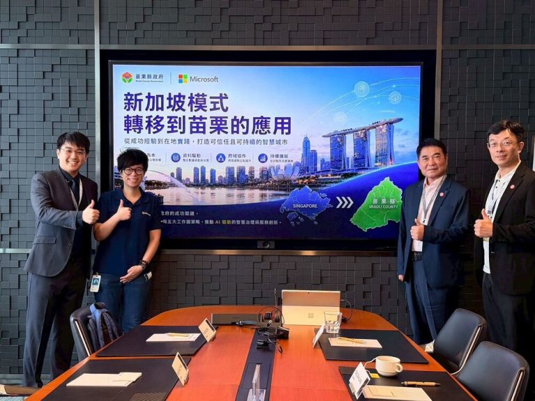 苗縣府赴微軟亞太總部交流 探討AI治理