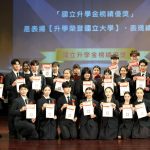 華藝攜手頂大策略聯盟國立大學金榜再創高峰