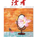 《讀者》7月號新聞焦點 【從達爾文那裡學到的投資知識】