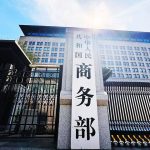 貿易緊張關係升溫 陸取消與歐盟高層會議