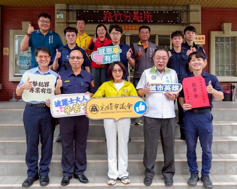 康裕成和黃明太到路竹分駐所頒贈慰問金
